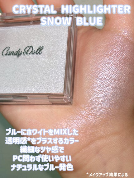 クリスタルハイライター/CandyDoll/パウダーハイライトを使ったクチコミ(2枚目)