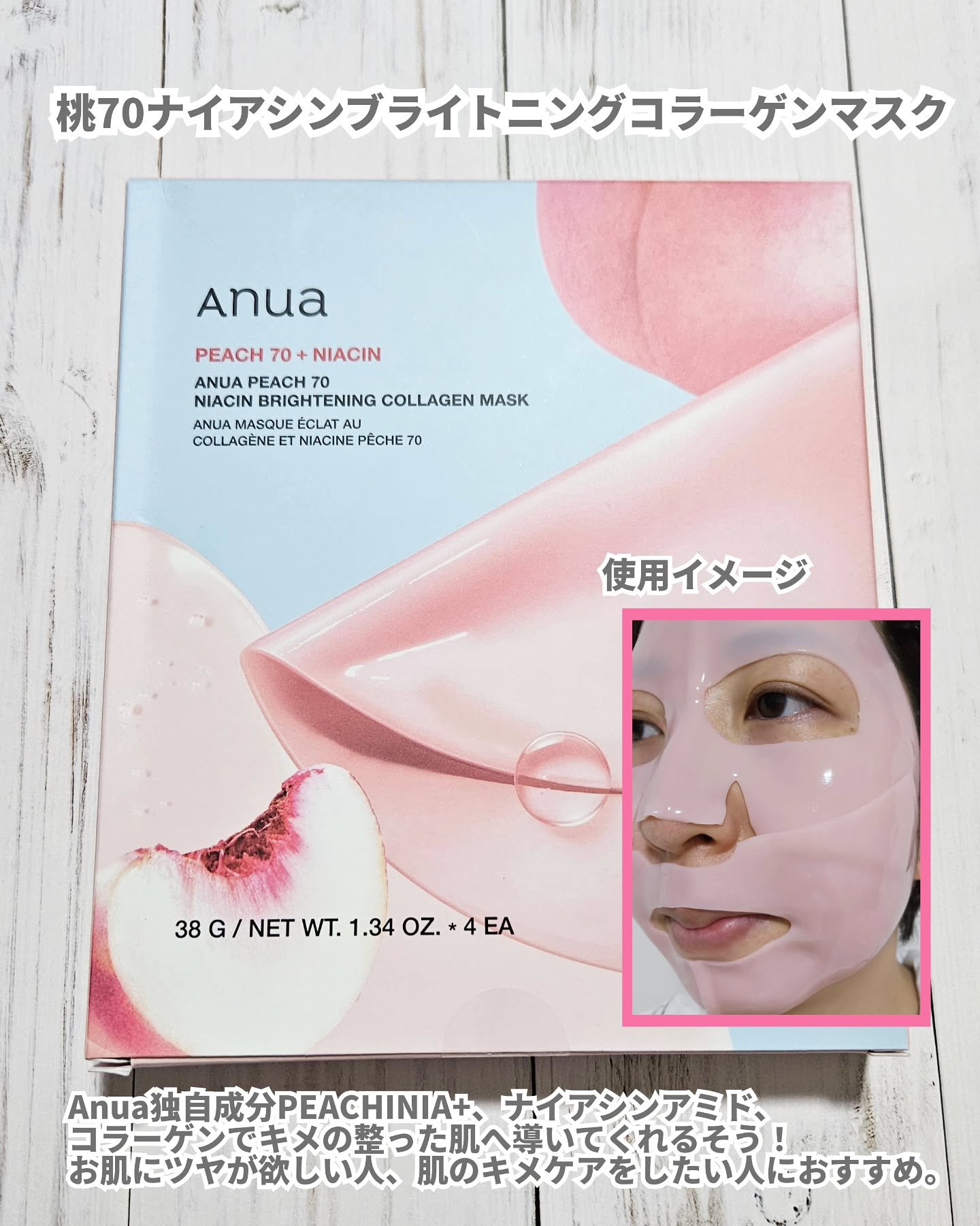 ドクダミ70スージングコラーゲンマスク/Anua/シートマスク・パックを使ったクチコミ（3枚目）