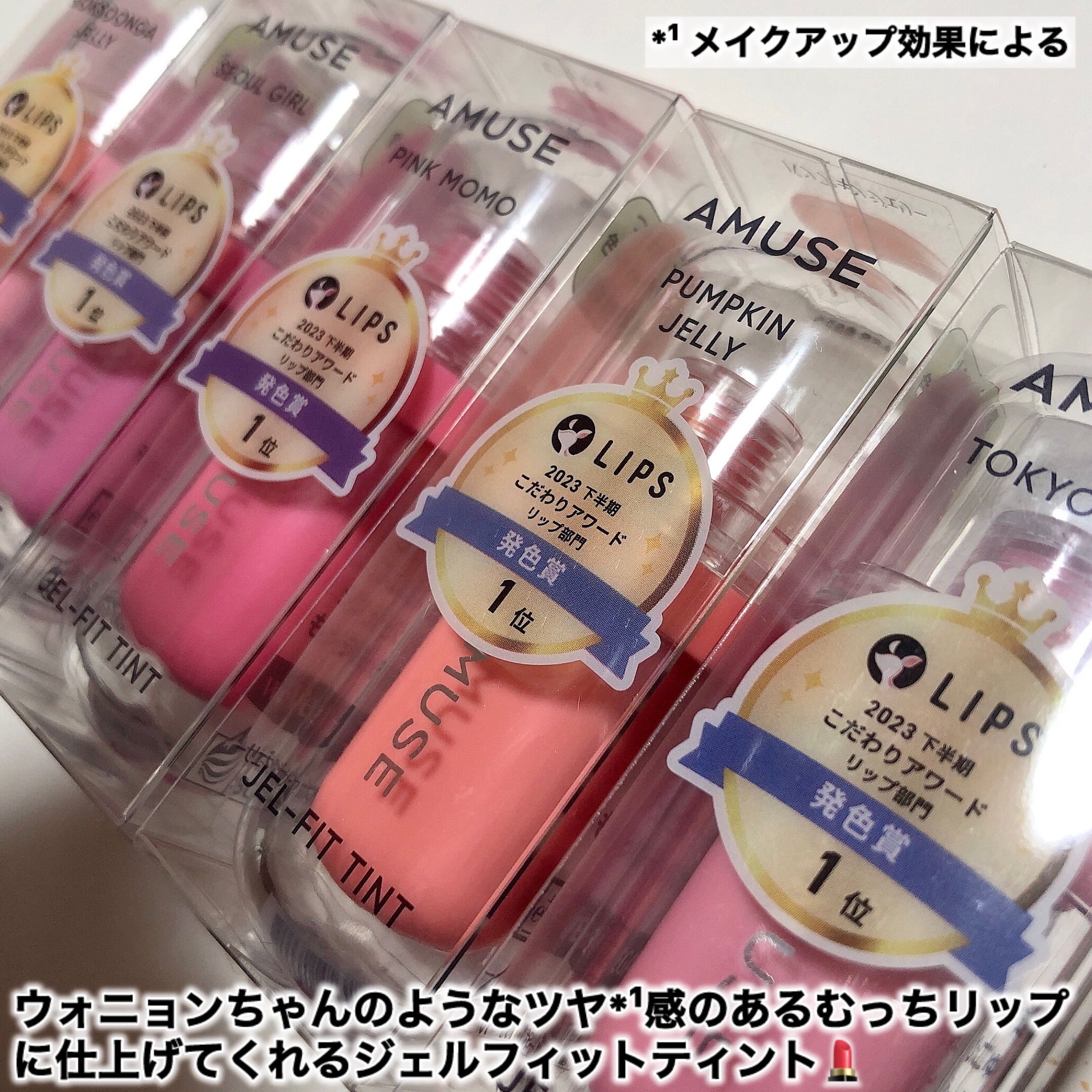 ジェルフィットティント/AMUSE/リップティントを使ったクチコミ（2枚目）