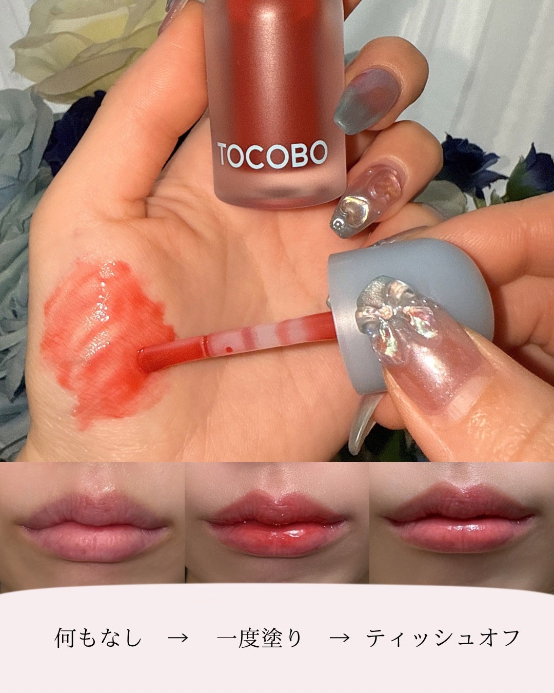 ジューシーベリープランピングリップオイル/TOCOBO/リップグロスを使ったクチコミ(3枚目)