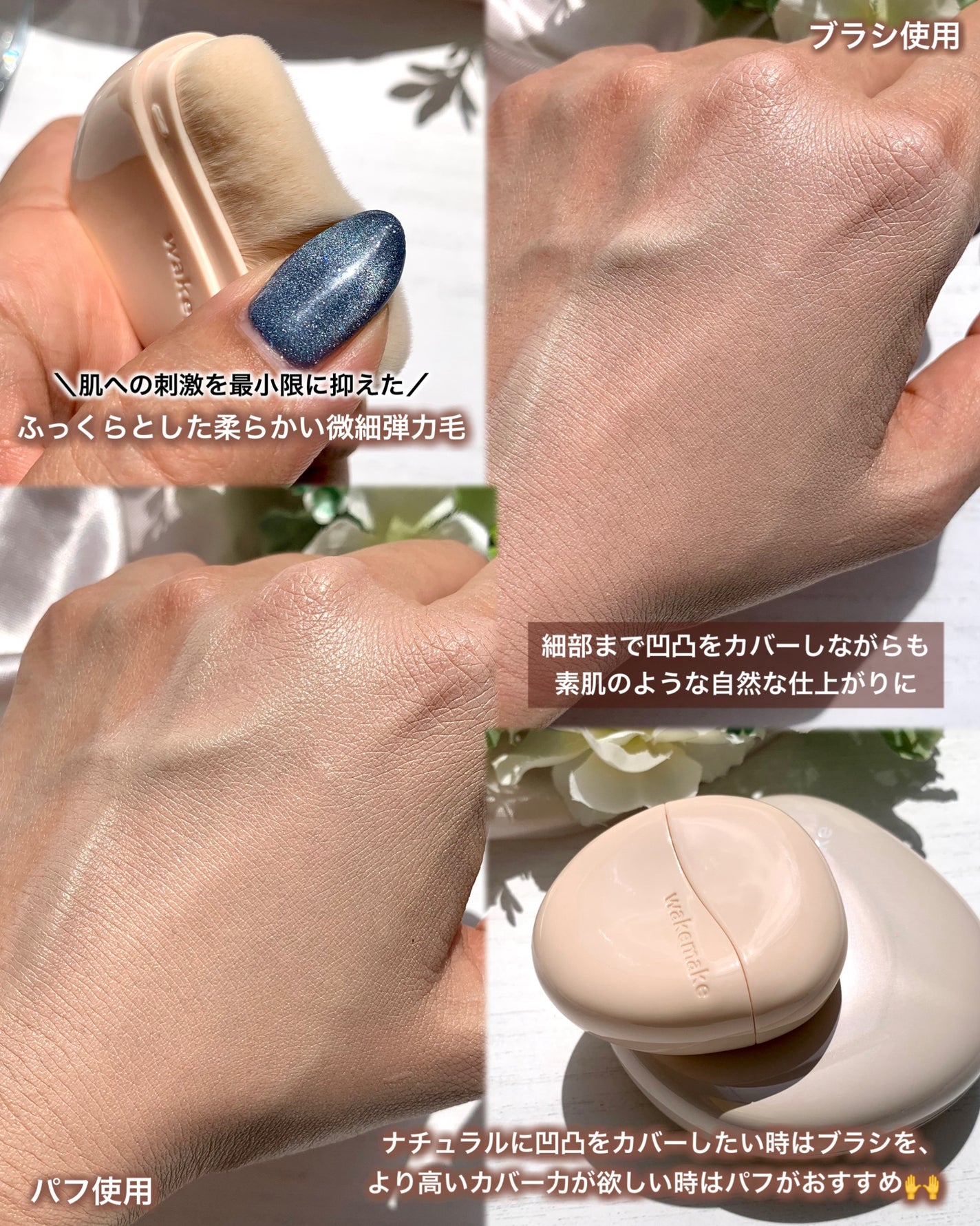 ウォーターグロウコーティングバーム/wakemake/クリーム・エマルジョンファンデーションを使ったクチコミ(6枚目)