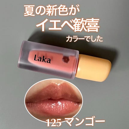 フルーティーグラムティント/Laka/リップティントを使ったクチコミ(1枚目)