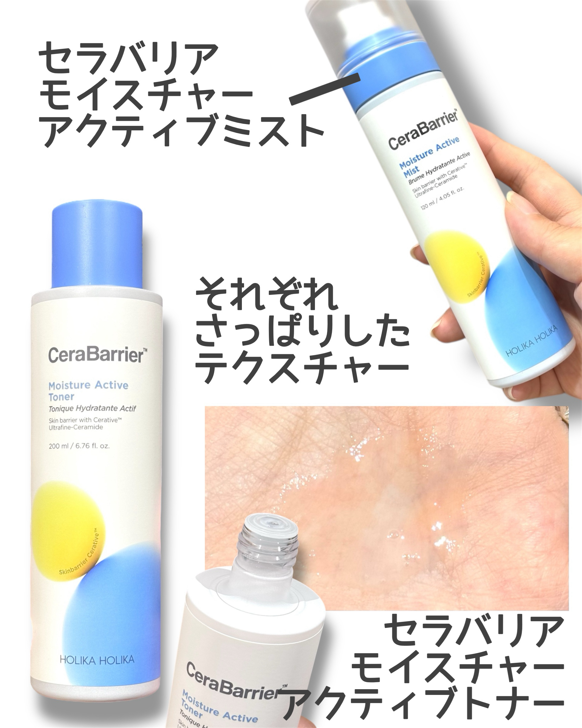 セラバリア　モイスチャーアクティブ　トナー /HOLIKA HOLIKA/化粧水を使ったクチコミ（2枚目）