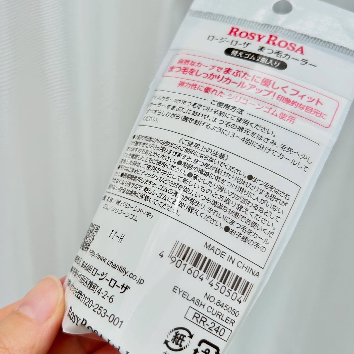 まつ毛カーラー/ロージーローザ/ビューラーを使ったクチコミ(6枚目)