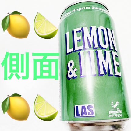 レモン&ライム/富永食品株式会社/その他ドリンクを使ったクチコミ(3枚目)