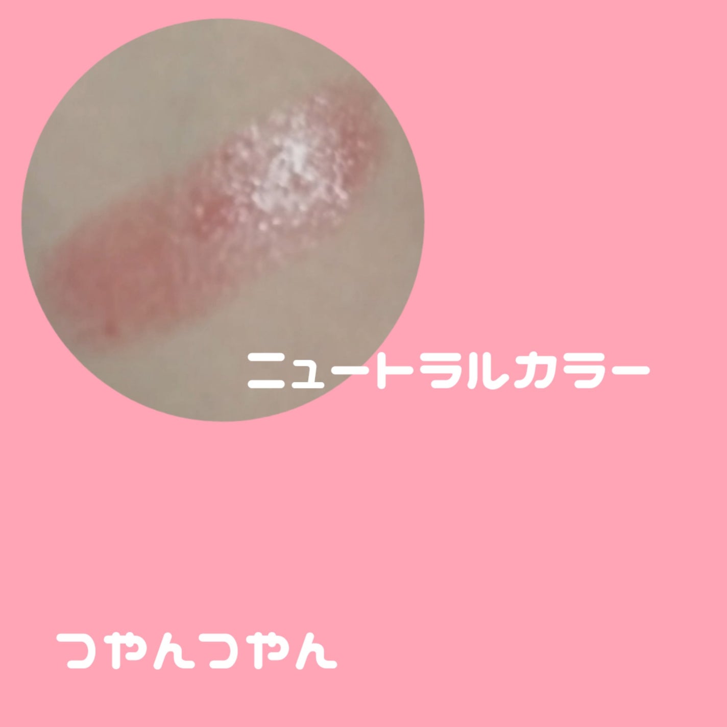 ボンディンググロウリップスティック/Laka/口紅を使ったクチコミ(2枚目)