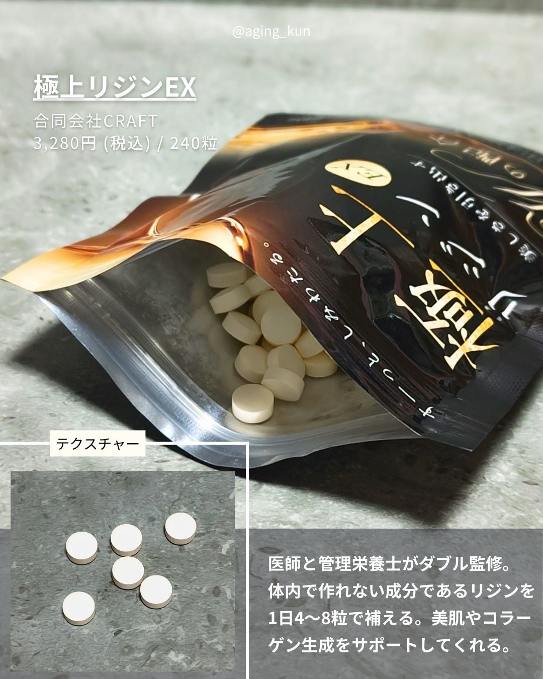 垢抜けアイテム紹介l エイジくん on LIPS 「【@aging_kun/エイジ君】#PR合同会社CRAFT.@..」(2枚目)