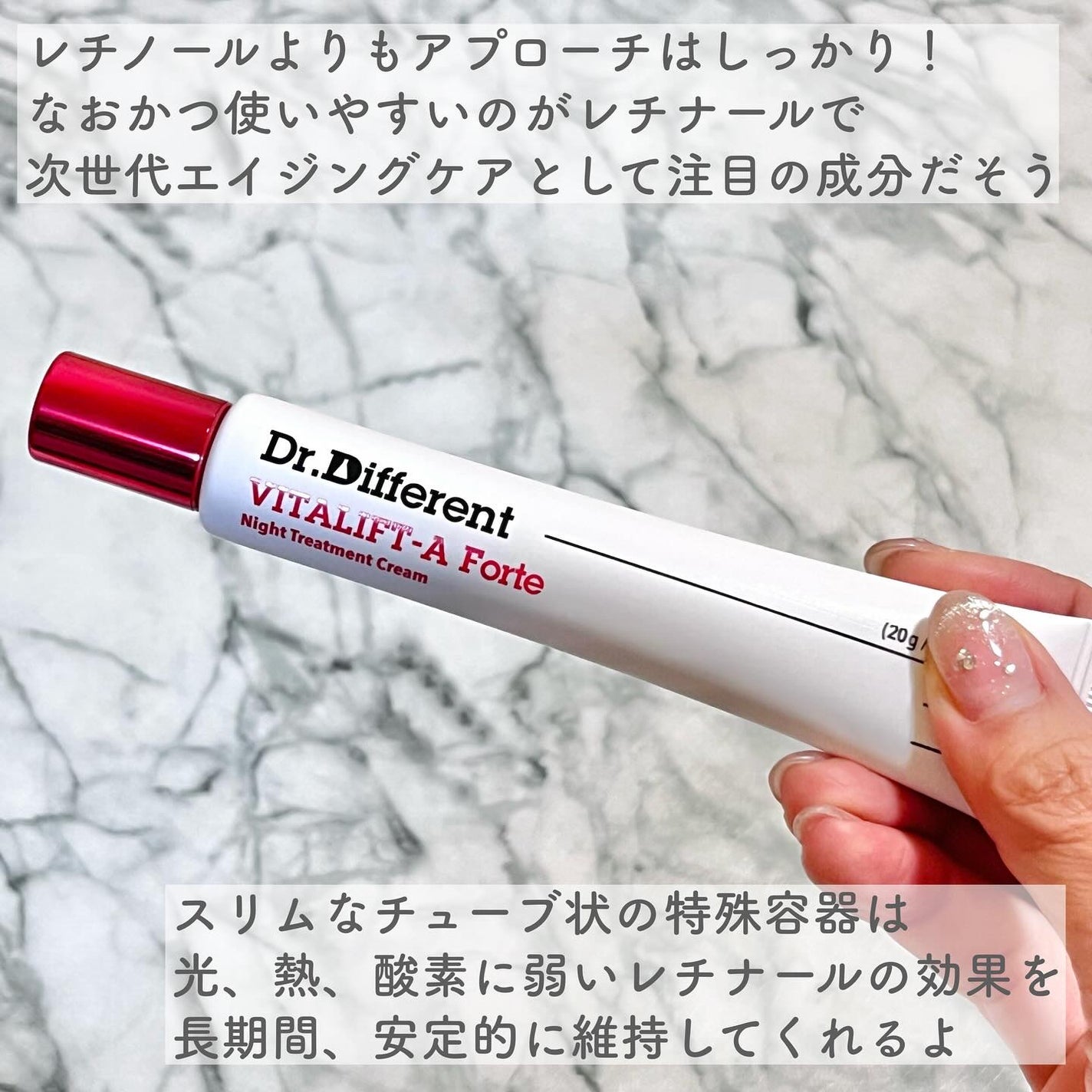 VITALIFT A forte/Dr.Different/フェイスクリームを使ったクチコミ(3枚目)