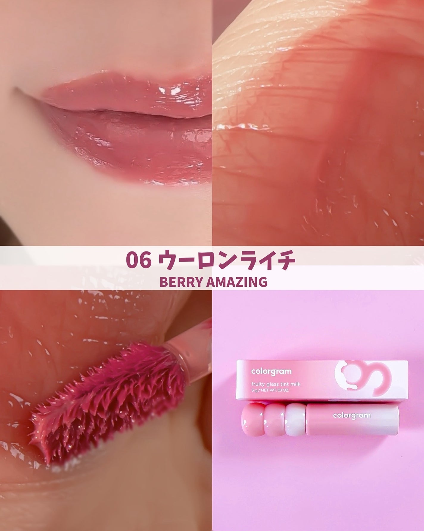 カラーグラム タンフルグラスティントミルク/Colorgram/リップティントを使ったクチコミ(5枚目)