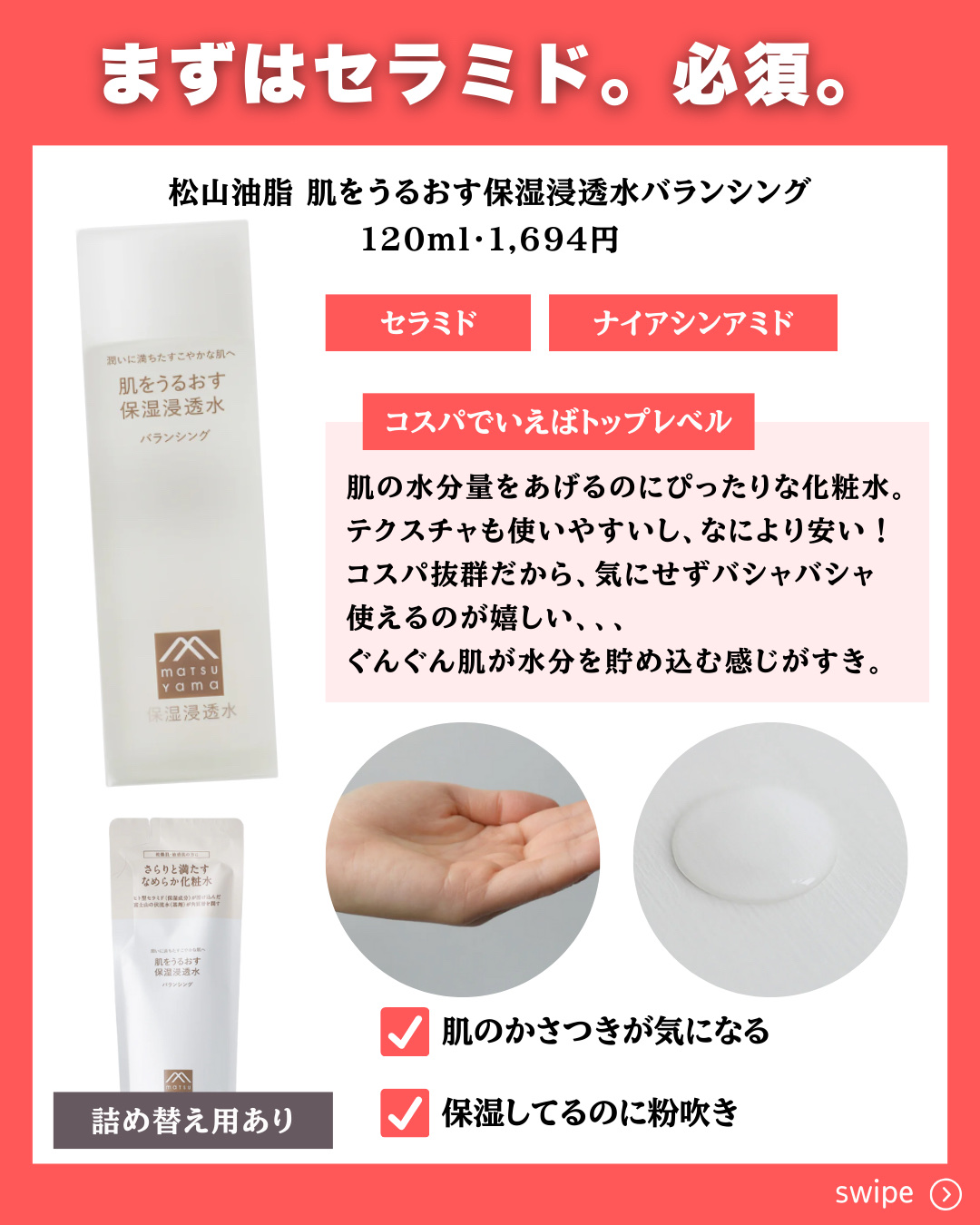 ソフィーナ iP ハリ弾力注入美容液/SOFINA iP/美容液を使ったクチコミ（3枚目）