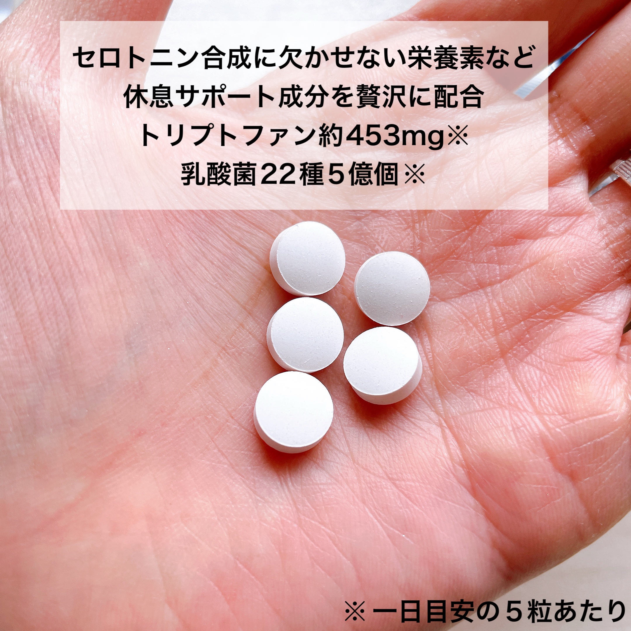 深い夜にゆったり休息/nerugoo/健康サプリメントを使ったクチコミ（2枚目）