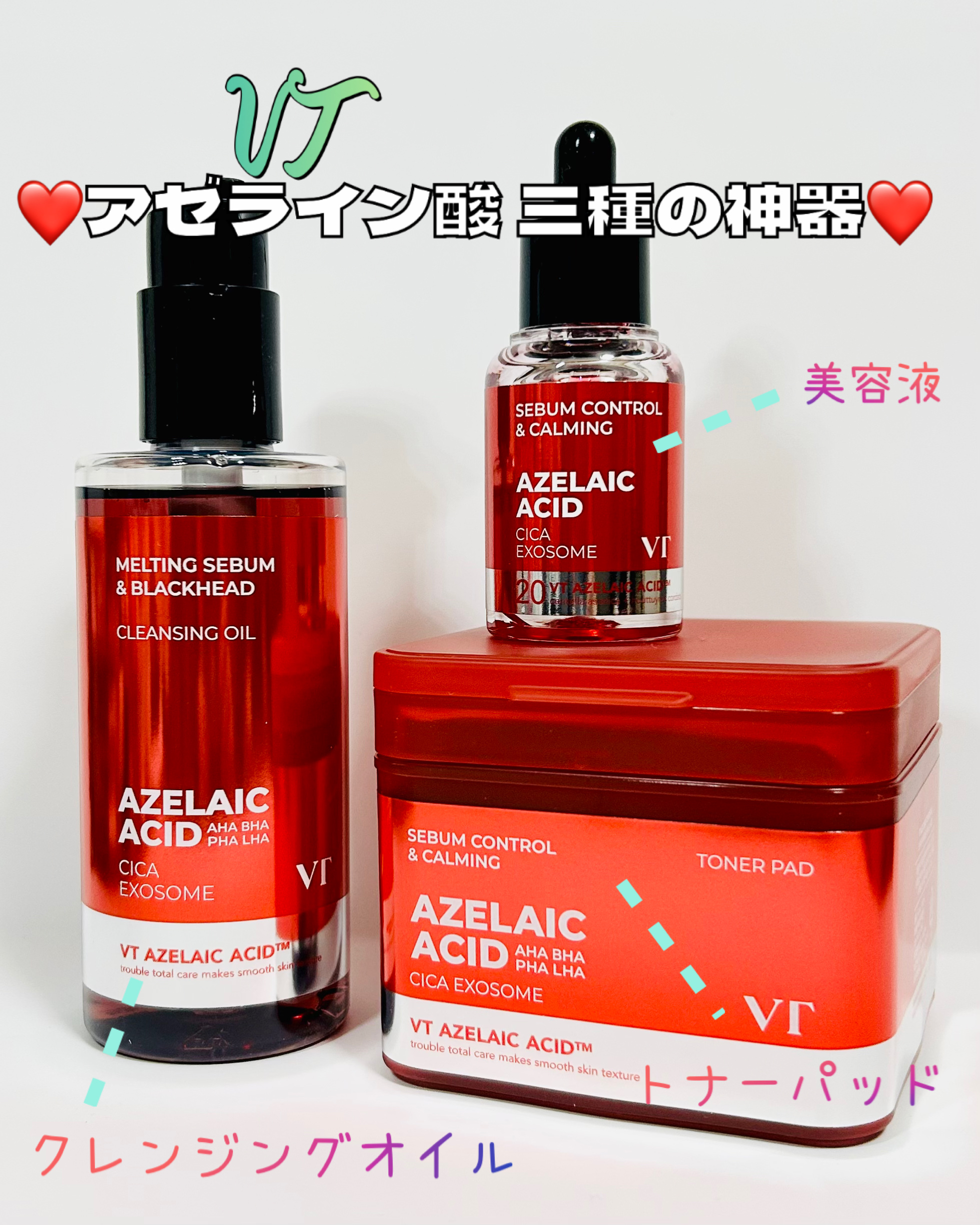 AZケア トナーパッド/VT/トナーパッドを使ったクチコミ（1枚目）