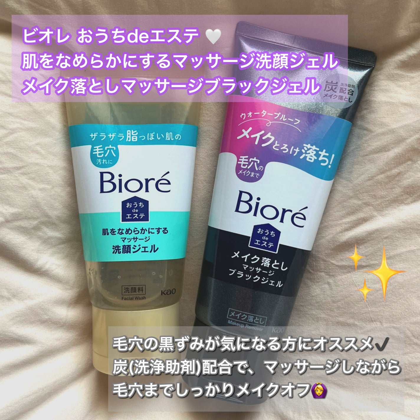 おうちdeエステ 肌をなめらかにする マッサージ洗顔ジェル/ビオレ/その他洗顔料を使ったクチコミ(1枚目)