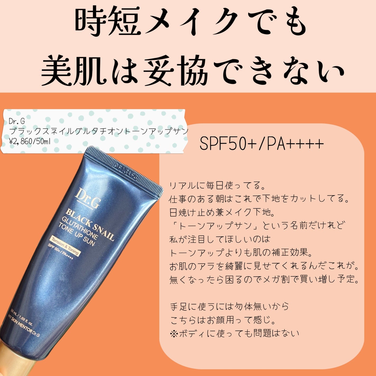 グリーンマイルドアップサンプラス/Dr.G/日焼け止めクリームを使ったクチコミ(3枚目)