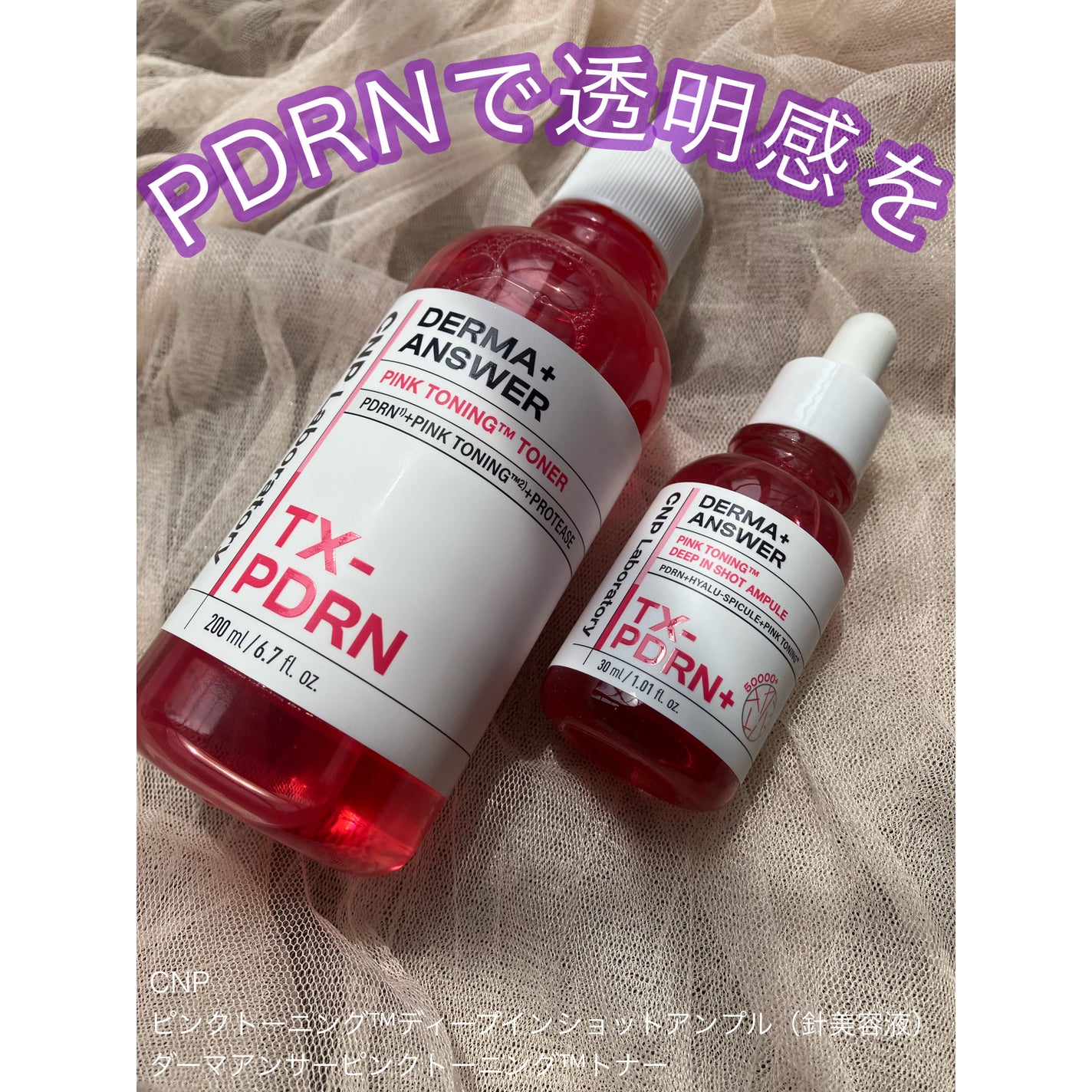 ピンクトーニング™︎ディープインショットアンプル/CNP Laboratory/美容液を使ったクチコミ(1枚目)