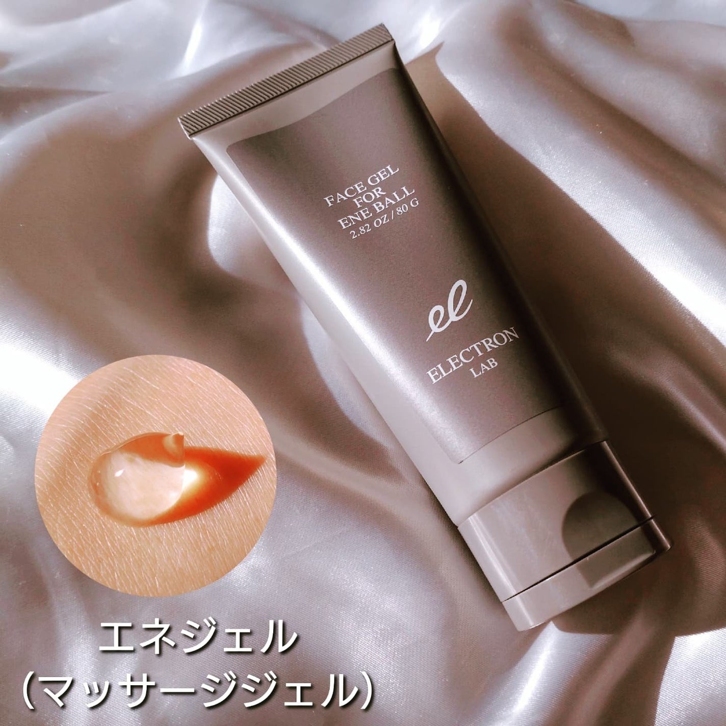 エネボール/ELECTRON/美顔器・マッサージを使ったクチコミ(5枚目)