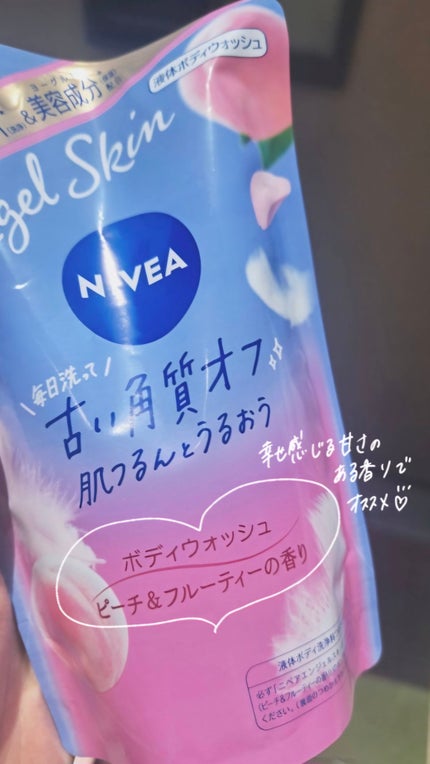 エンジェルスキン ボディウォッシュ サボン&ブーケの香り/ニベア/ボディソープを使ったクチコミ(3枚目)