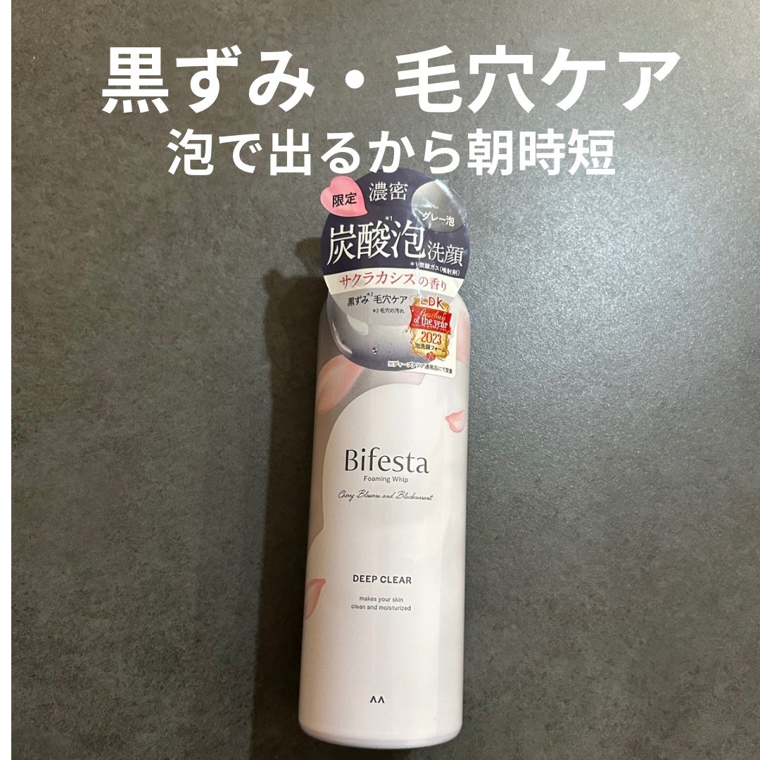 泡洗顔 ディープクリア/ビフェスタ/泡洗顔を使ったクチコミ(1枚目)