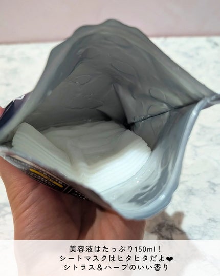 ルルルン ハイドラ ID マスク(Limited)/ルルルン/シートマスク・パックを使ったクチコミ(4枚目)