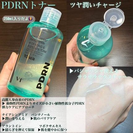 リードルショット300/VT/美容液を使ったクチコミ(4枚目)