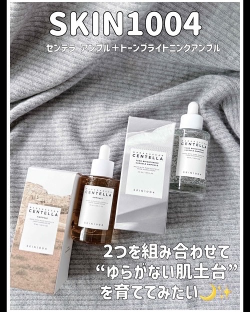 センテラ アンプル/SKIN1004/美容液を使ったクチコミ（1枚目）