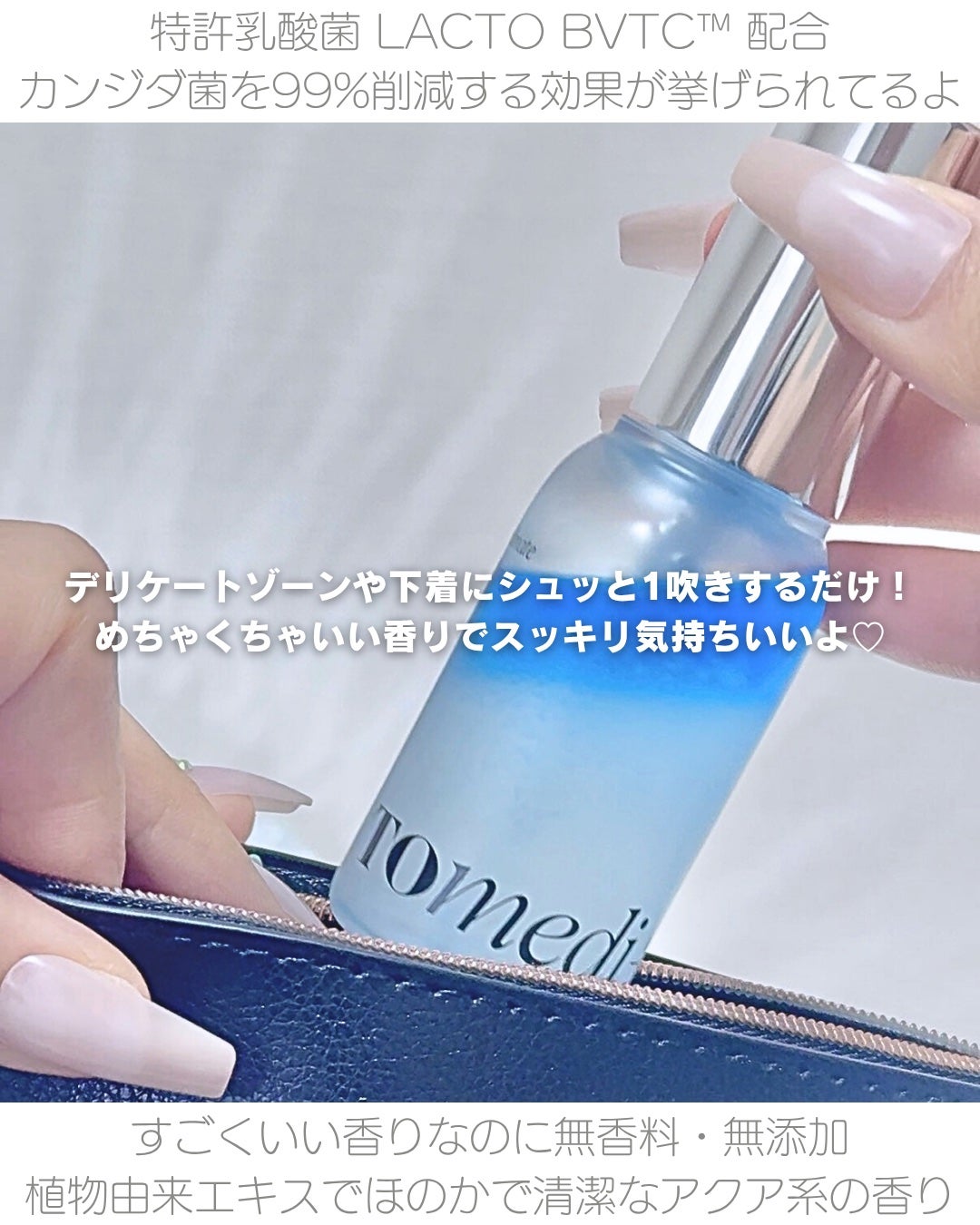 LACTOMEDI Feminine Probiotics Dry Mist/LACTOMEDI/デリケートゾーンケアを使ったクチコミ(2枚目)