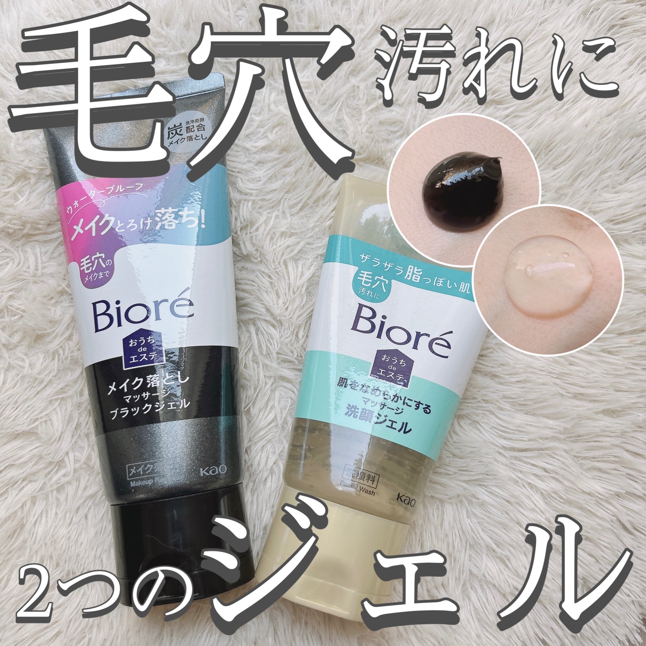 ビオレ おうちdeエステ メイク落とし マッサージブラックジェル/ビオレ/クレンジングジェルを使ったクチコミ（1枚目）