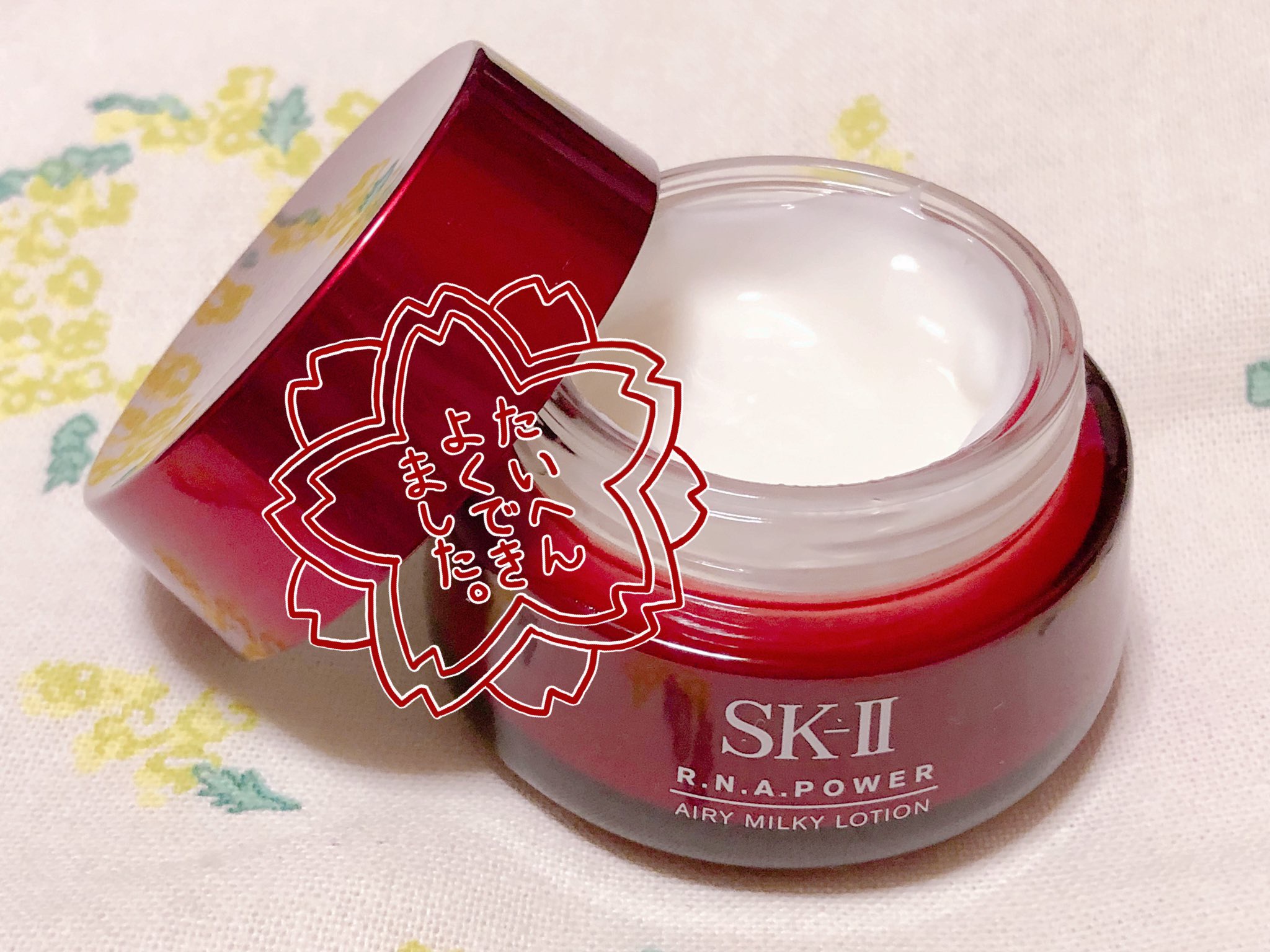 2個SKII-NPP/R.N.A. パワー エアリー ミルキー ローション80g 試してみたSK-II R.N.A.パワー エアリー ミルキー ローションの効果