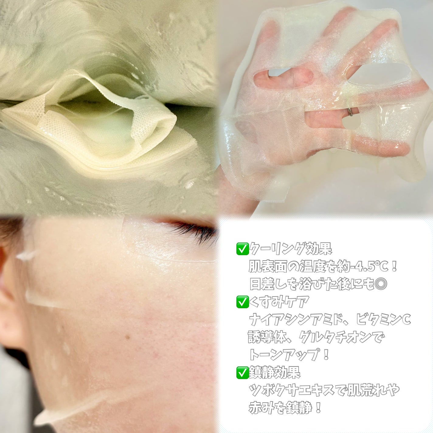 シカクーリングマスク/Cell Fusion C(セルフュージョンシー)/シートマスク・パックを使ったクチコミ(3枚目)