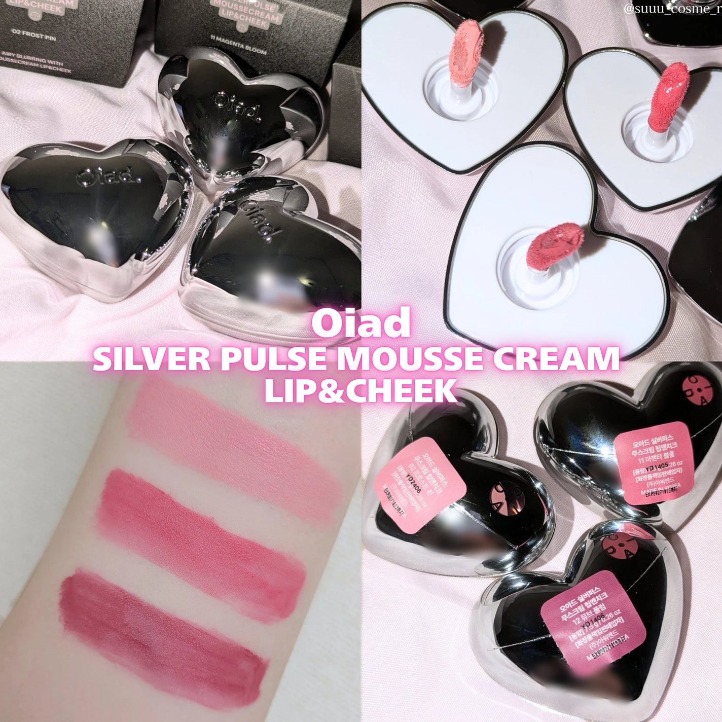 シルバーパース ムースクリーム リップ&チーク/oiad/ジェル・クリームチークを使ったクチコミ(1枚目)