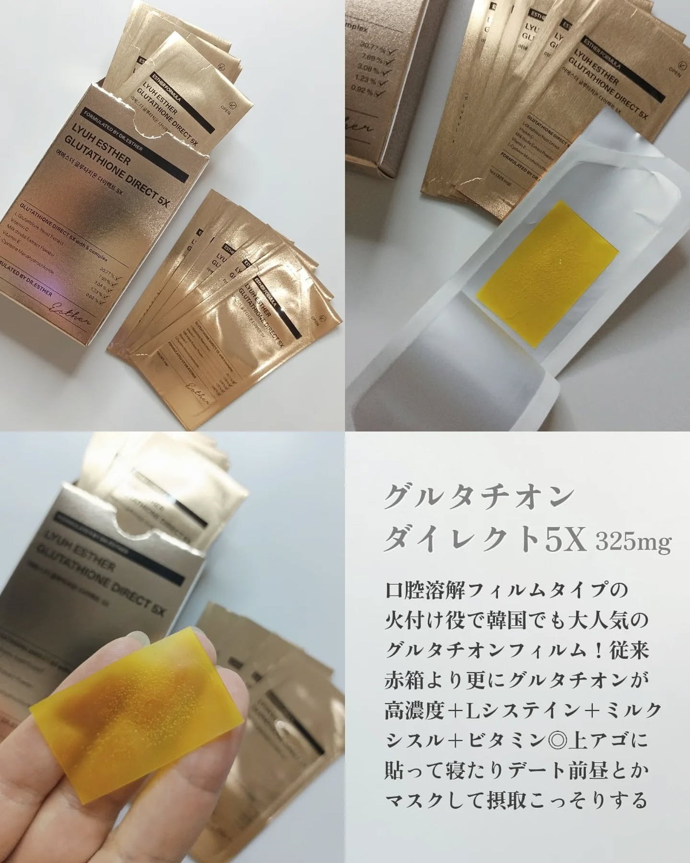 ヨエスターグルタチオンダイレクト5X/ESTHER FORMULA/美容サプリメントを使ったクチコミ(2枚目)