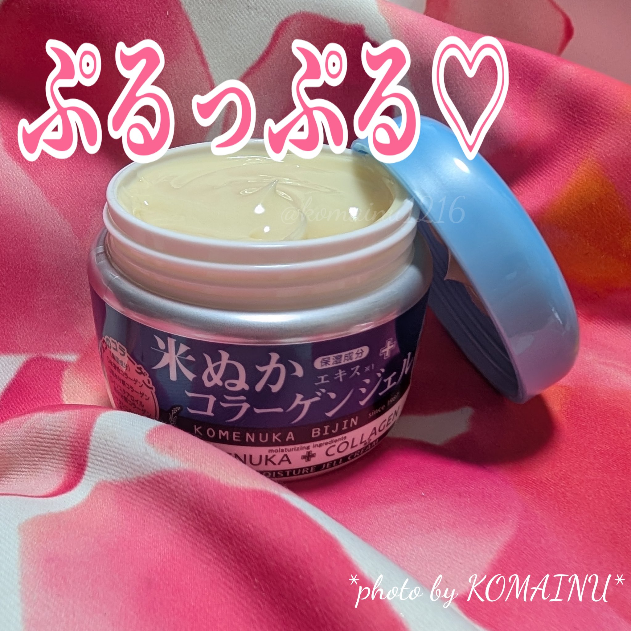 UV下地クリーム/米ぬか美人/化粧下地を使ったクチコミ（2枚目）