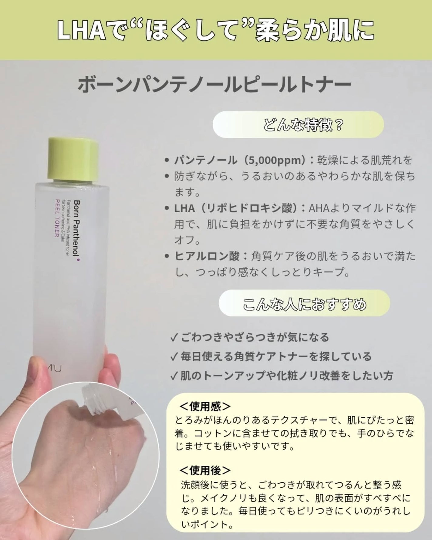 サミュ ガラクトポア オーツートナー/SAM'U/化粧水を使ったクチコミ(5枚目)