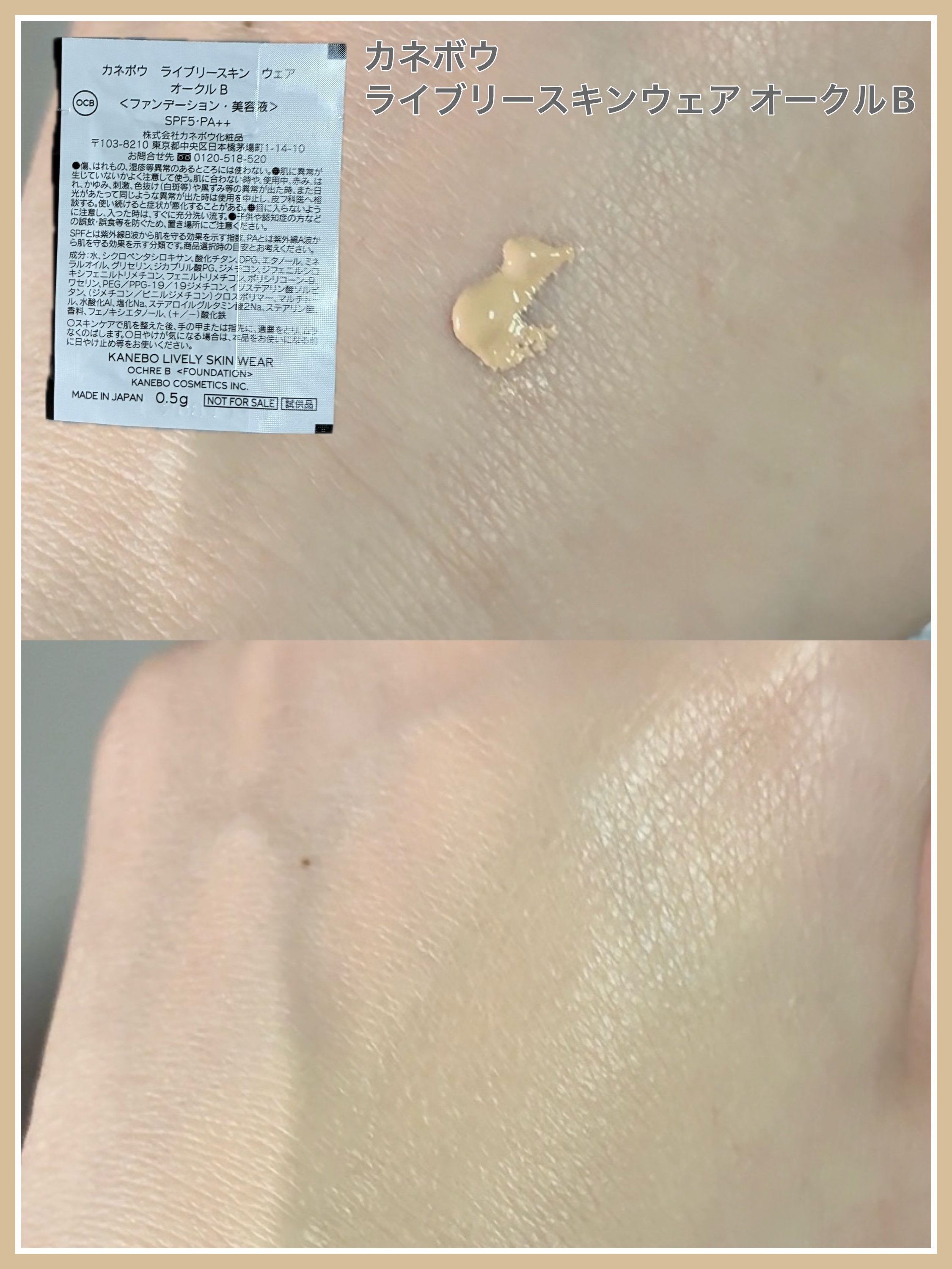 ライブリースキン　ウェア/KANEBO/クリーム・エマルジョンファンデーションを使ったクチコミ（2枚目）