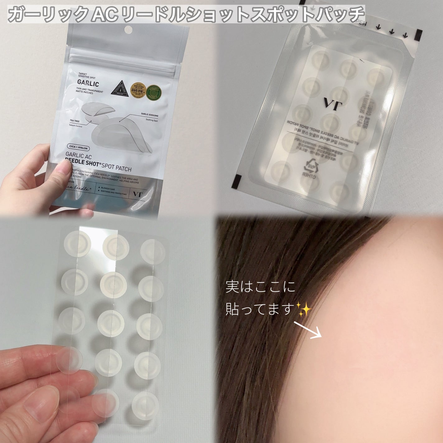 ガーリック リードルショット スポットクリーム/VT/フェイスクリームを使ったクチコミ(3枚目)