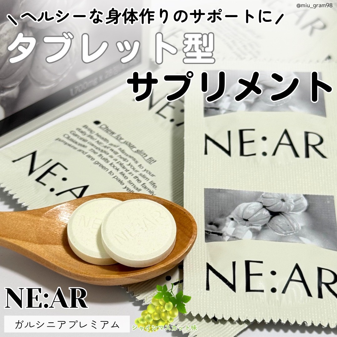 ガルシニア/NE:AR/ボディサプリメントを使ったクチコミ（1枚目）