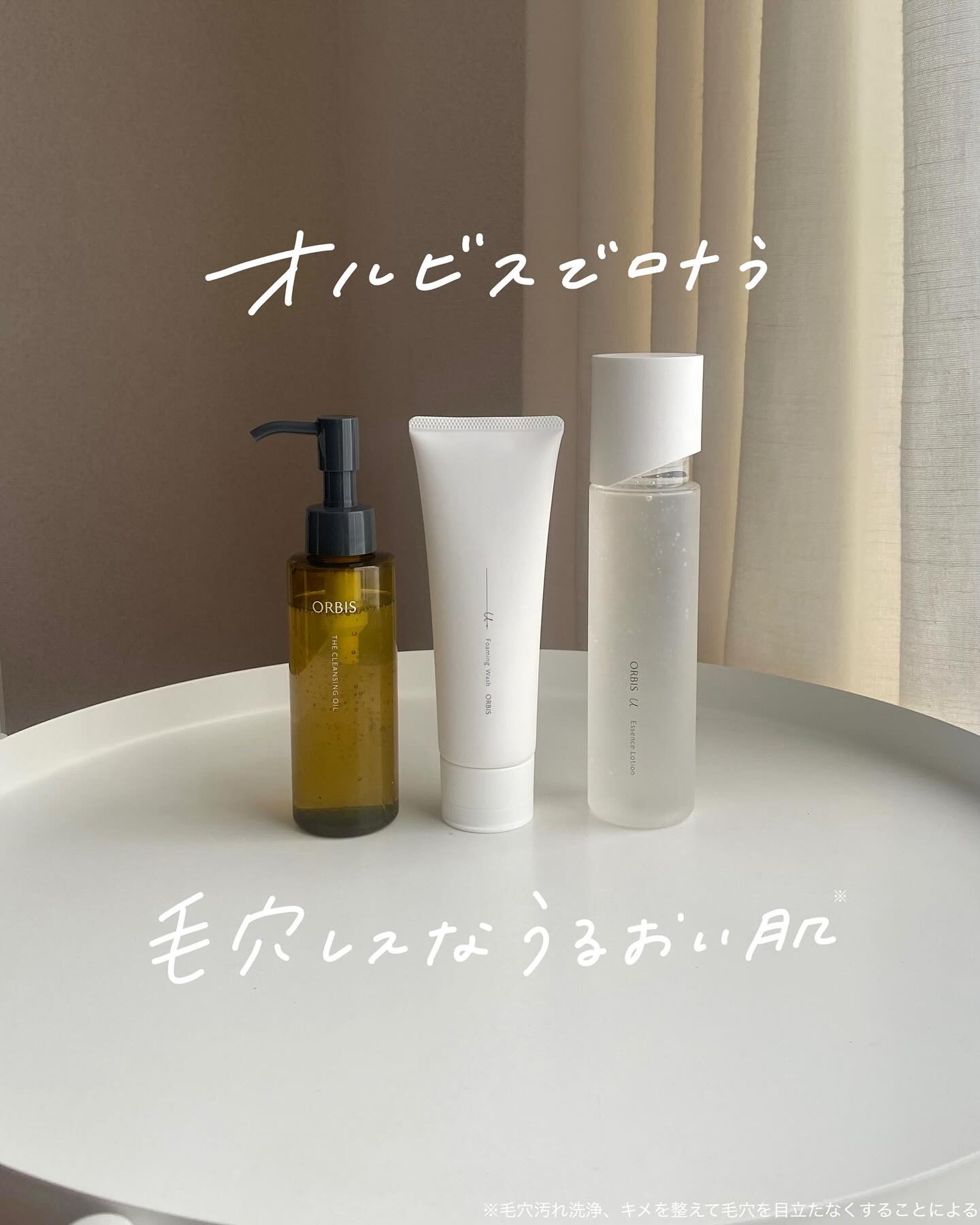 オルビスユー ドット フォーミングウォッシュ/オルビス/洗顔フォームを使ったクチコミ（1枚目）