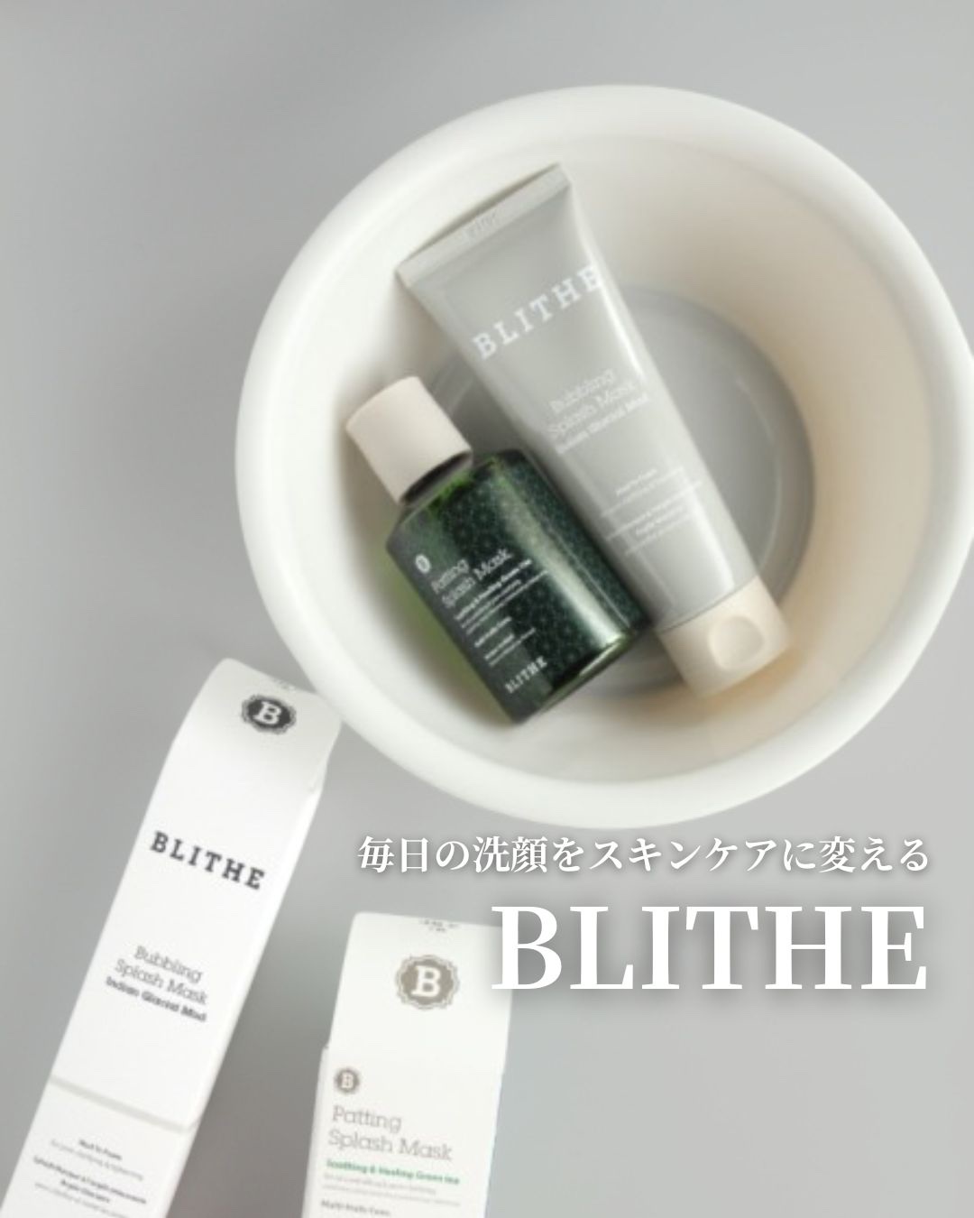 Patting Splash Mask Soothing & Heeling Green tea/BLITHE/その他洗顔料を使ったクチコミ（1枚目）