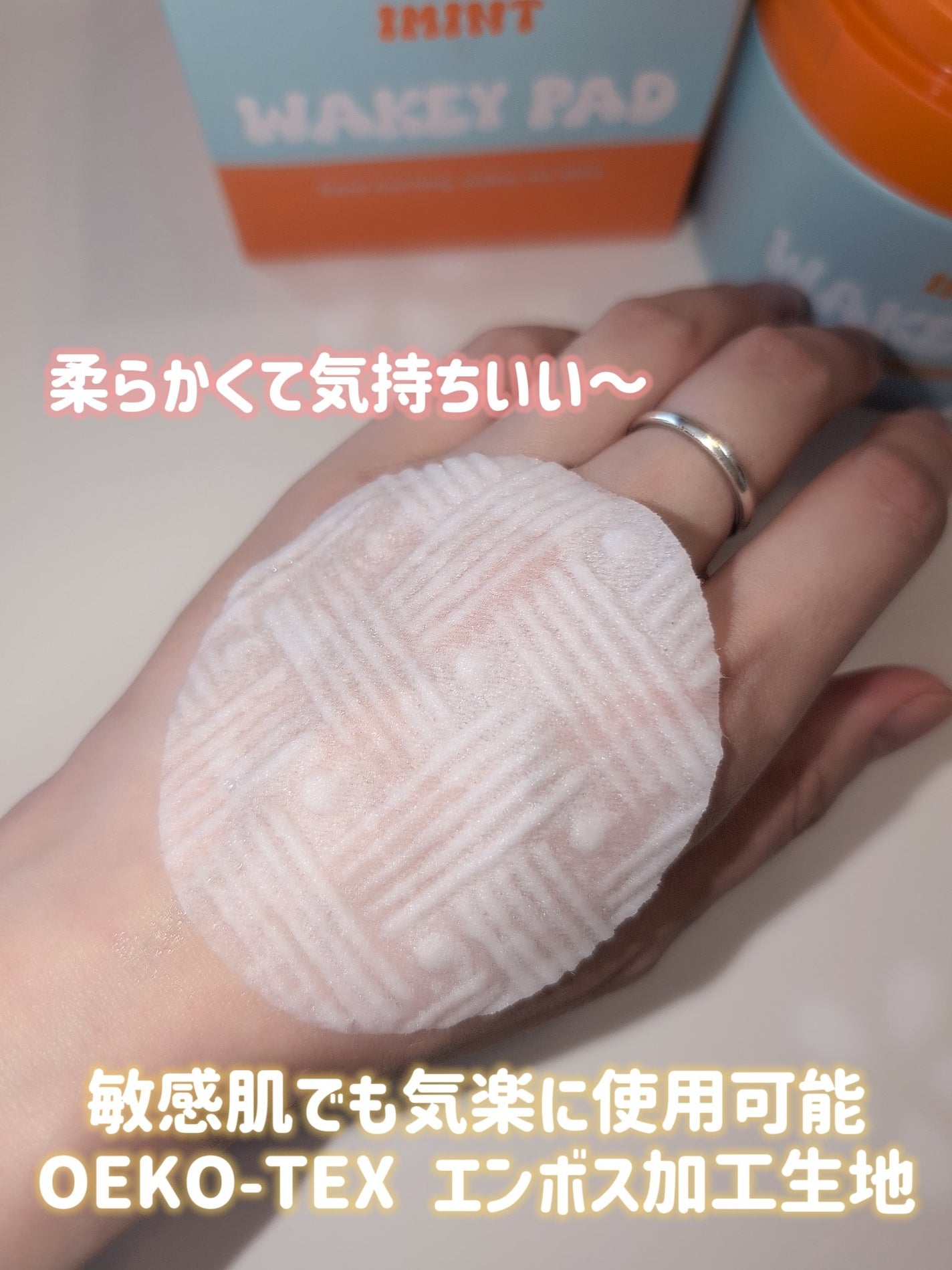 WAKEY PAD/IMINT/トナーパッドを使ったクチコミ(3枚目)