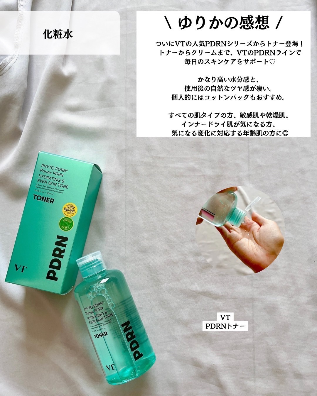 リードルショット300/VT/美容液を使ったクチコミ（3枚目）