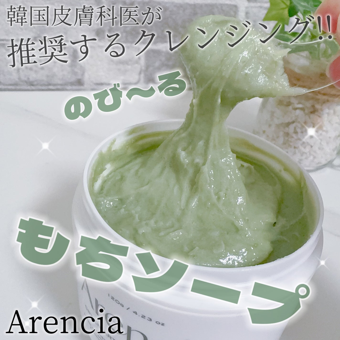 プレミアムもちソープ「グリーンアルティザン」/アレンシア/その他洗顔料を使ったクチコミ(1枚目)