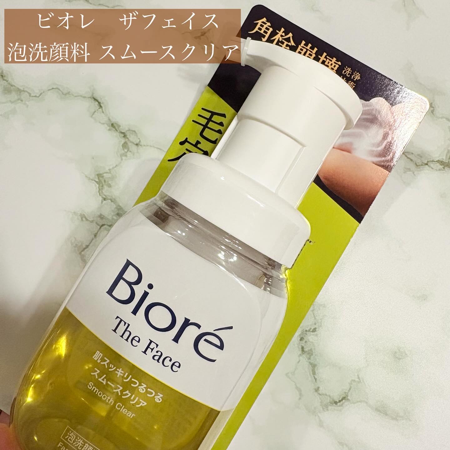 おうちdeエステ 肌をなめらかにする マッサージ洗顔ジェル/ビオレ/その他洗顔料を使ったクチコミ（2枚目）