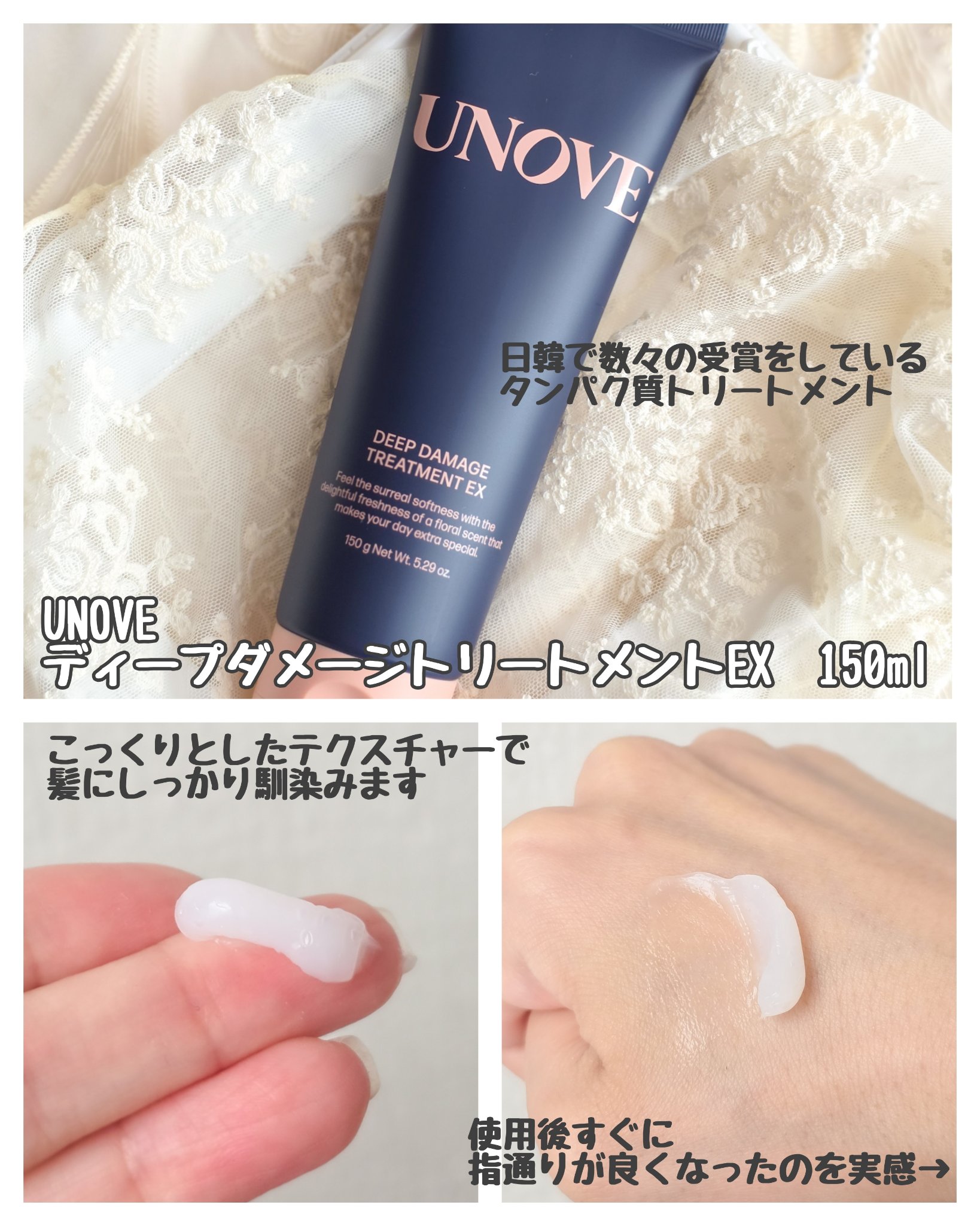 ディープダメージトリートメントEX/UNOVE/洗い流すヘアトリートメントを使ったクチコミ（2枚目）