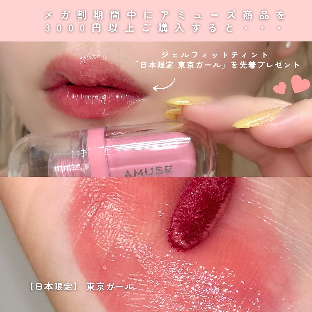 ジェルフィットティント/AMUSE/リップティントを使ったクチコミ（2枚目）