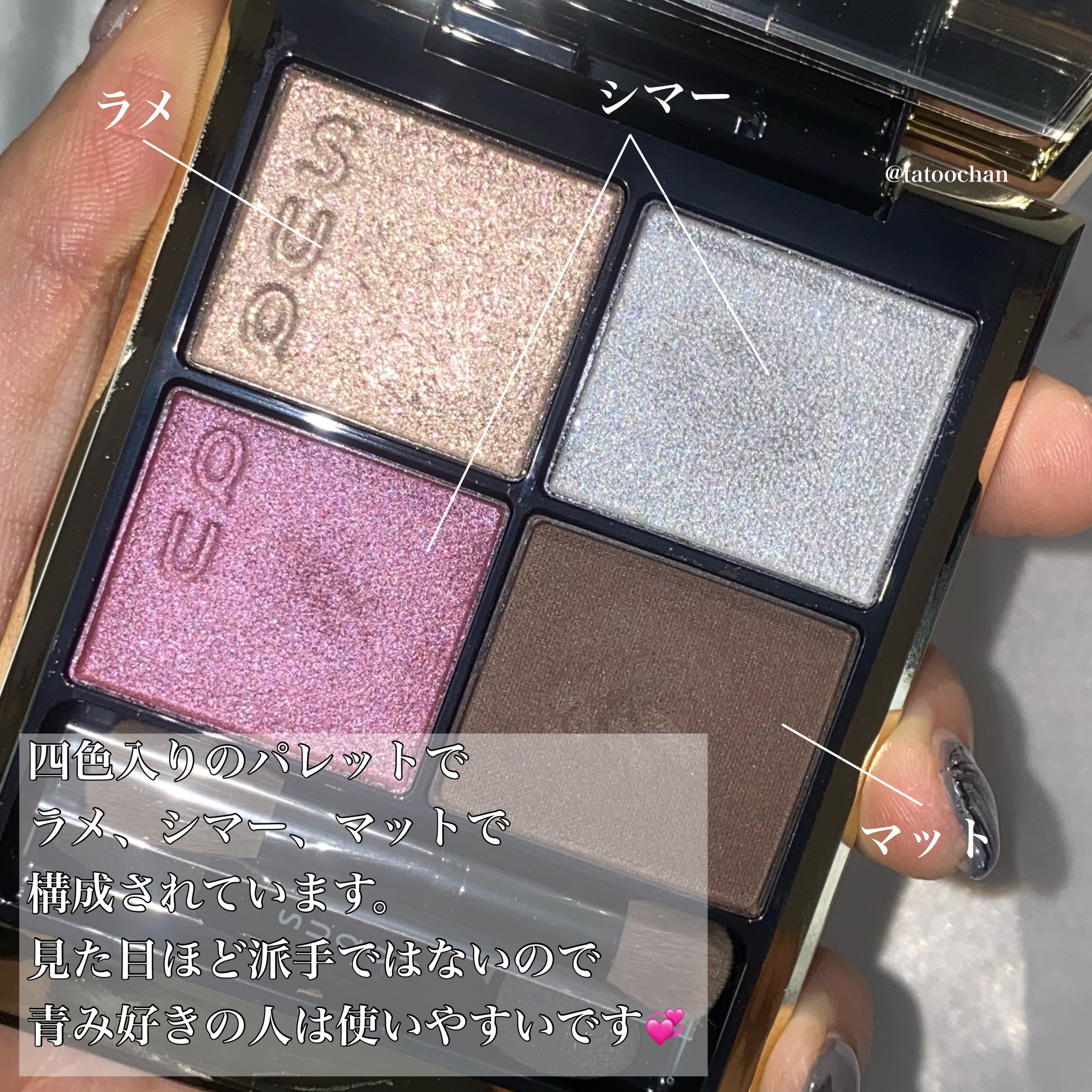 SUQQU シグニチャーアイズ 11 宵紫 よいゆかり SUQQU2022秋新色】シグニチャーカラーアイズ 11 宵紫 実践編