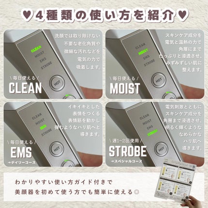 ナリス ルミエ/ナリス化粧品/美顔器・マッサージを使ったクチコミ(3枚目)