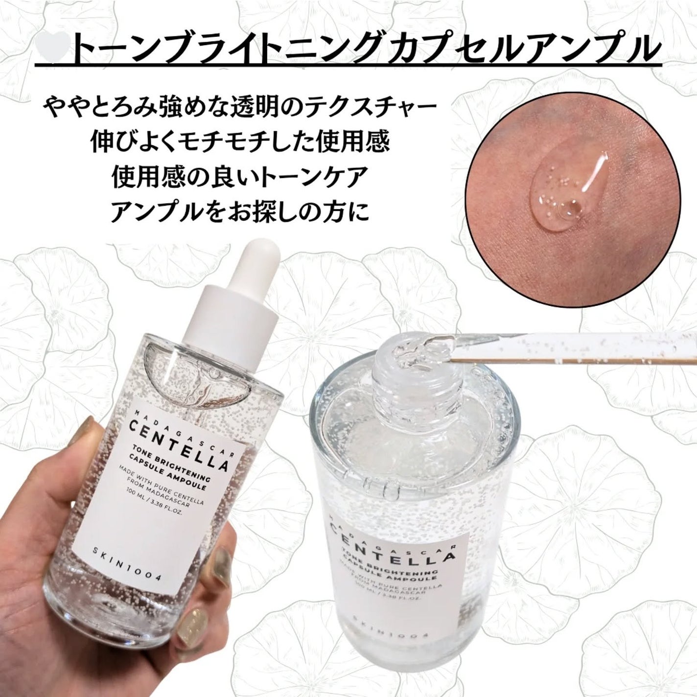 センテラ アンプル/SKIN1004/美容液を使ったクチコミ(4枚目)
