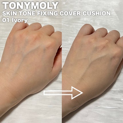 スキントーンフィクシングカバークッション/TONYMOLY/クッションファンデーションを使ったクチコミ(3枚目)