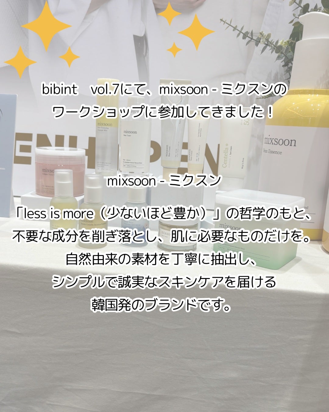 大豆エッセンス/mixsoon/美容液を使ったクチコミ(2枚目)