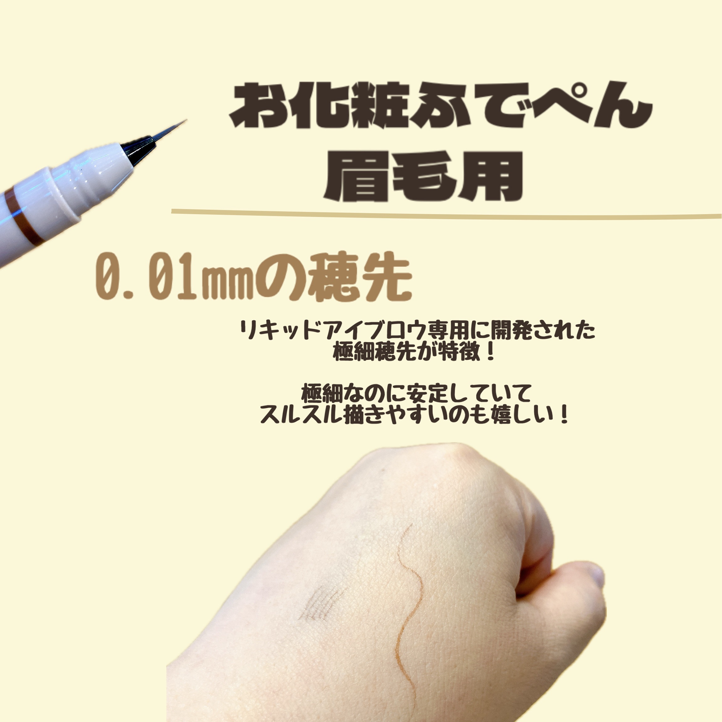 くれ竹 お化粧ふでぺん 眉毛用 毛筆極細/くれ竹 /リキッドアイブロウを使ったクチコミ（2枚目）